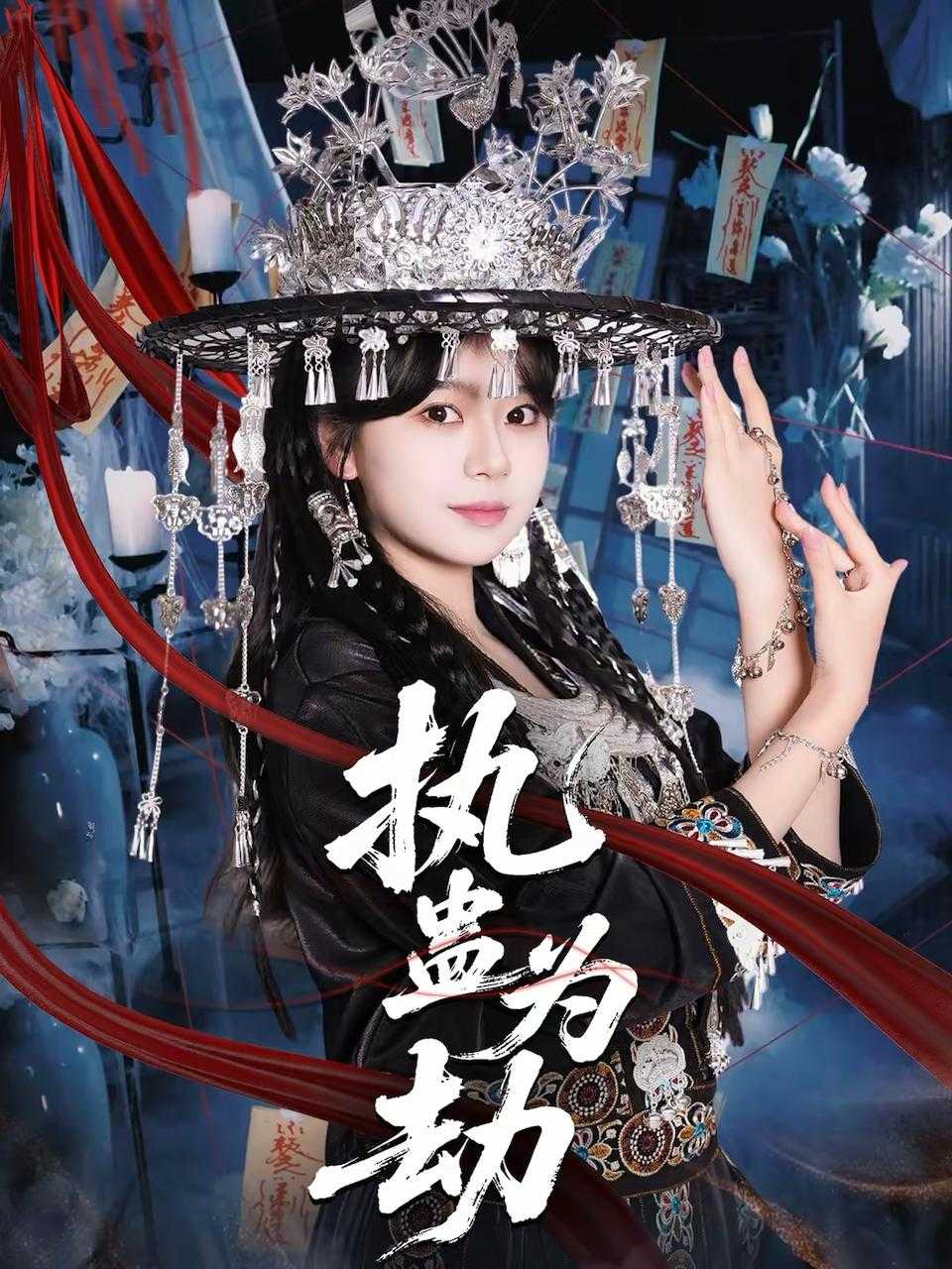 #短剧 - 迅雷云盘 资源封面图