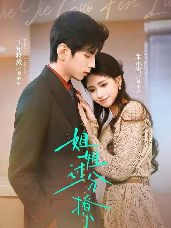 短剧：今日热门更新目录1（2026年2月13日） - 百度网盘 资源封面图