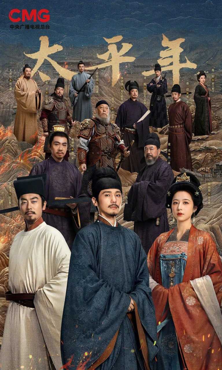 T台独，平叛，碾过(2025)(3) - 夸克网盘 资源封面图