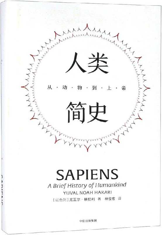 见识丛书·大历史选集（套装共4册） - 夸克网盘 资源封面图