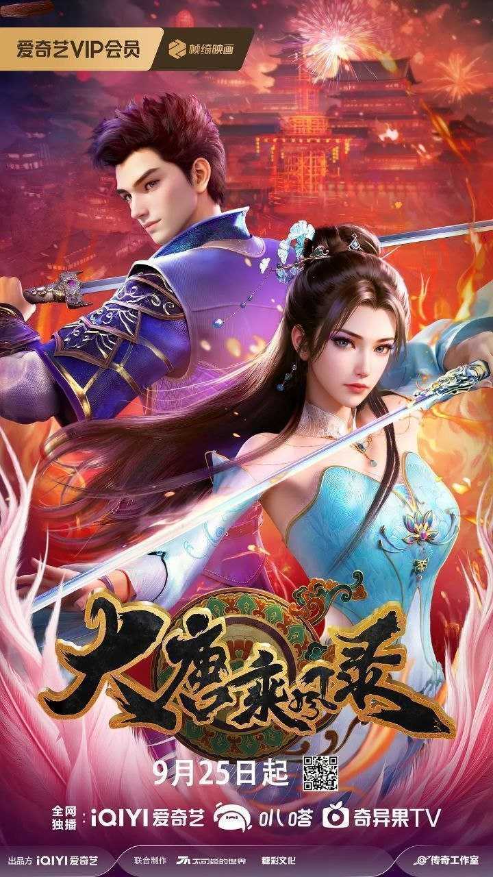 D【!犬!@唐!#乖!&凤!@录!】 - 夸克网盘 资源封面图