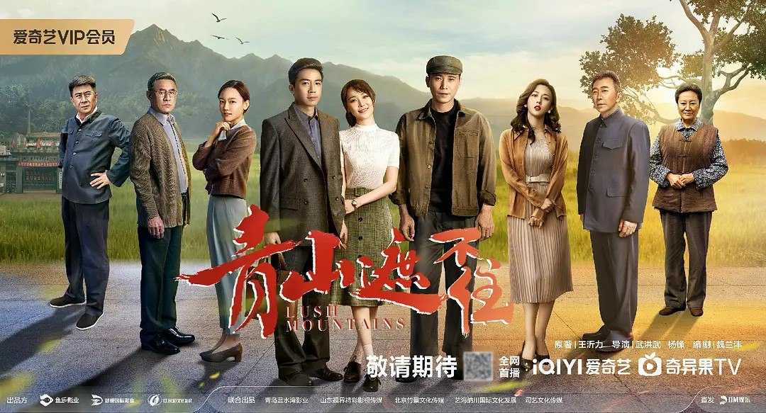 青山遮不住 (2021) 【俞灏明 /李曼/爱情】【4K 更新EP38】 - UC网盘 资源封面图