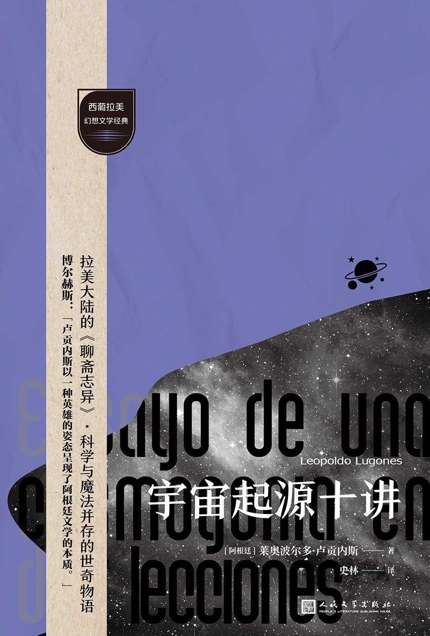 《宇宙起源十讲》（azw3+epub+mobi+pdf) - 百度网盘 资源封面图