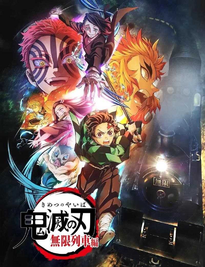 鬼M之刃 无限L车篇 - 夸克网盘 资源封面图