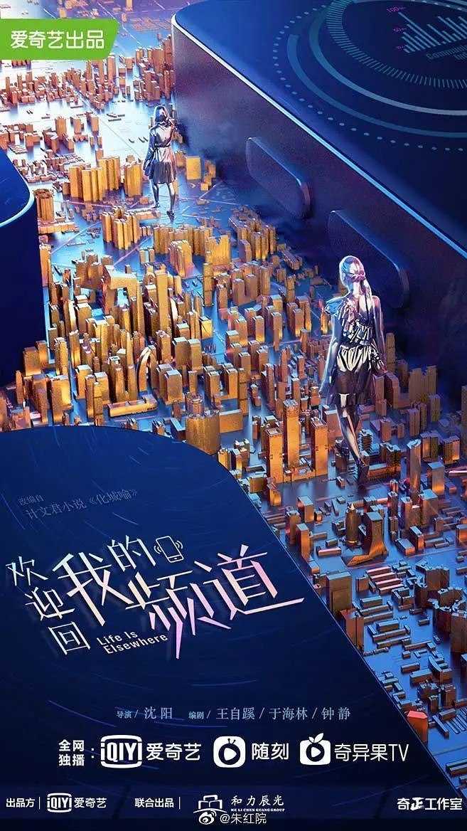 欢迎回我的频道 (2026) 【万茜 /     李纯  /   唐晓天】   【4K    更新EP18】 - UC网盘 资源封面图