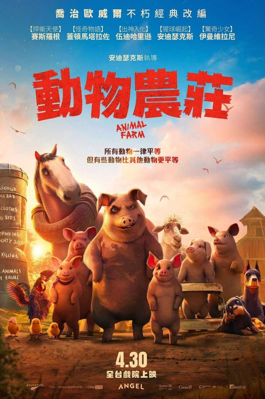 动物庄园 Animal Farm (2026) 4K高码外挂中英双语字幕 - 迅雷云盘 资源封面图
