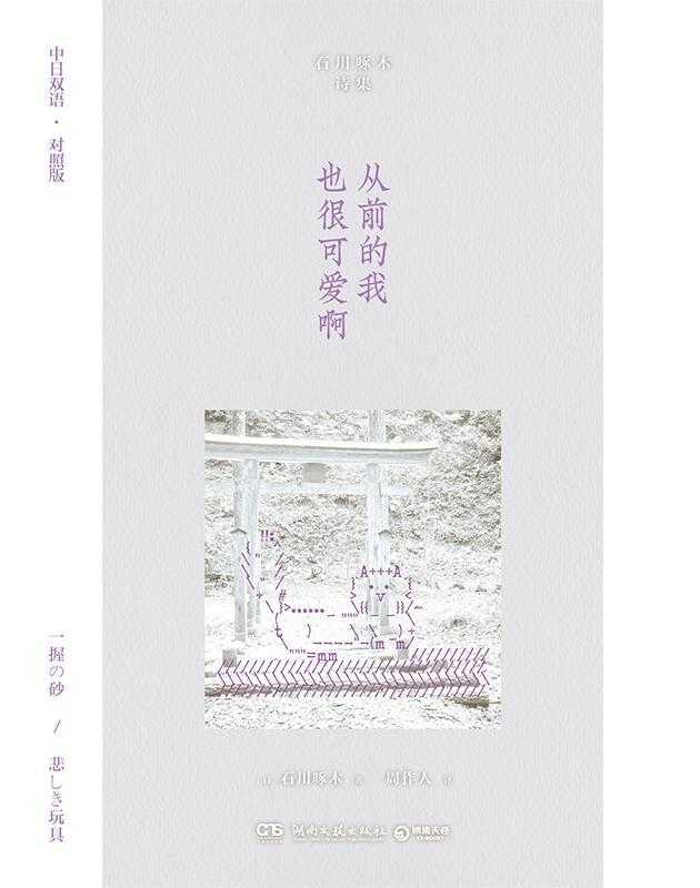 从前的我也很可爱啊 - 夸克网盘 资源封面图