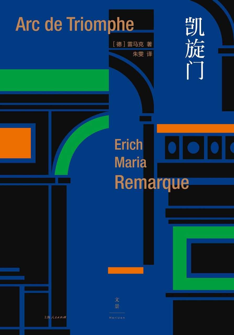 凯旋门 - 夸克网盘 资源封面图