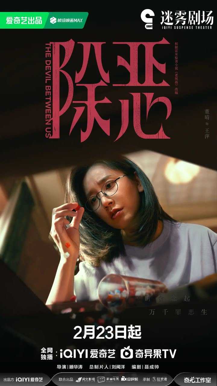 除恶 (2026) 【任素汐/王骁/悬疑】【4K 更新EP11】 - UC网盘 资源封面图