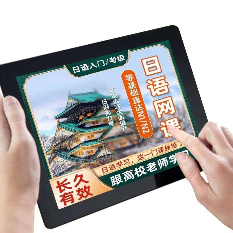 新东方日语学习课程 (62.09G) - 夸克网盘 资源封面图