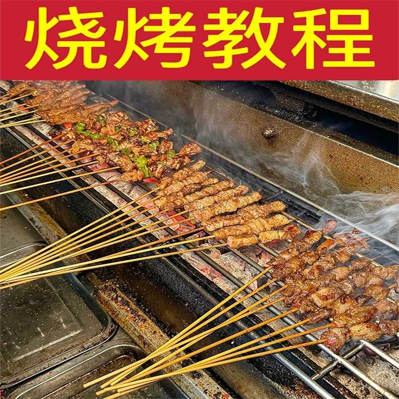 上百种食材烧烤技术配方视频(1) - 夸克网盘 资源封面图