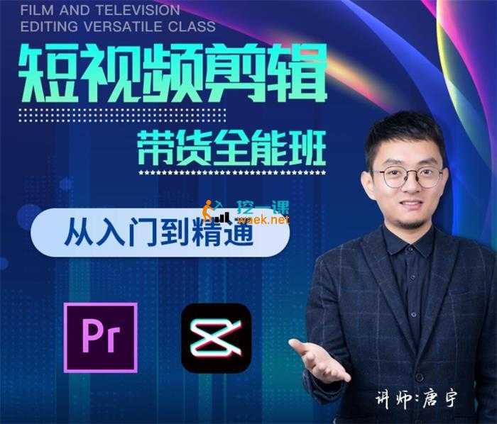 影视剪辑带货全能班 - 夸克网盘 资源封面图