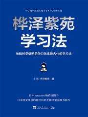 脑科学中的高效学习法（完结） - 夸克网盘 资源封面图
