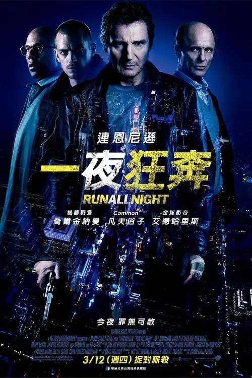 【原盘】暗夜逐仇 (2015) 1080P REMUX 内封简英双语字幕 - 百度网盘 资源封面图