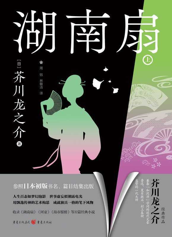 湖南扇 - 夸克网盘 资源封面图