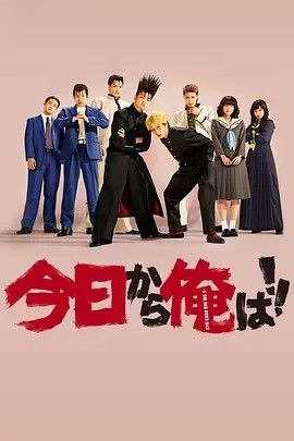 我是大哥大 (2018) 1080P - 夸克网盘 资源封面图