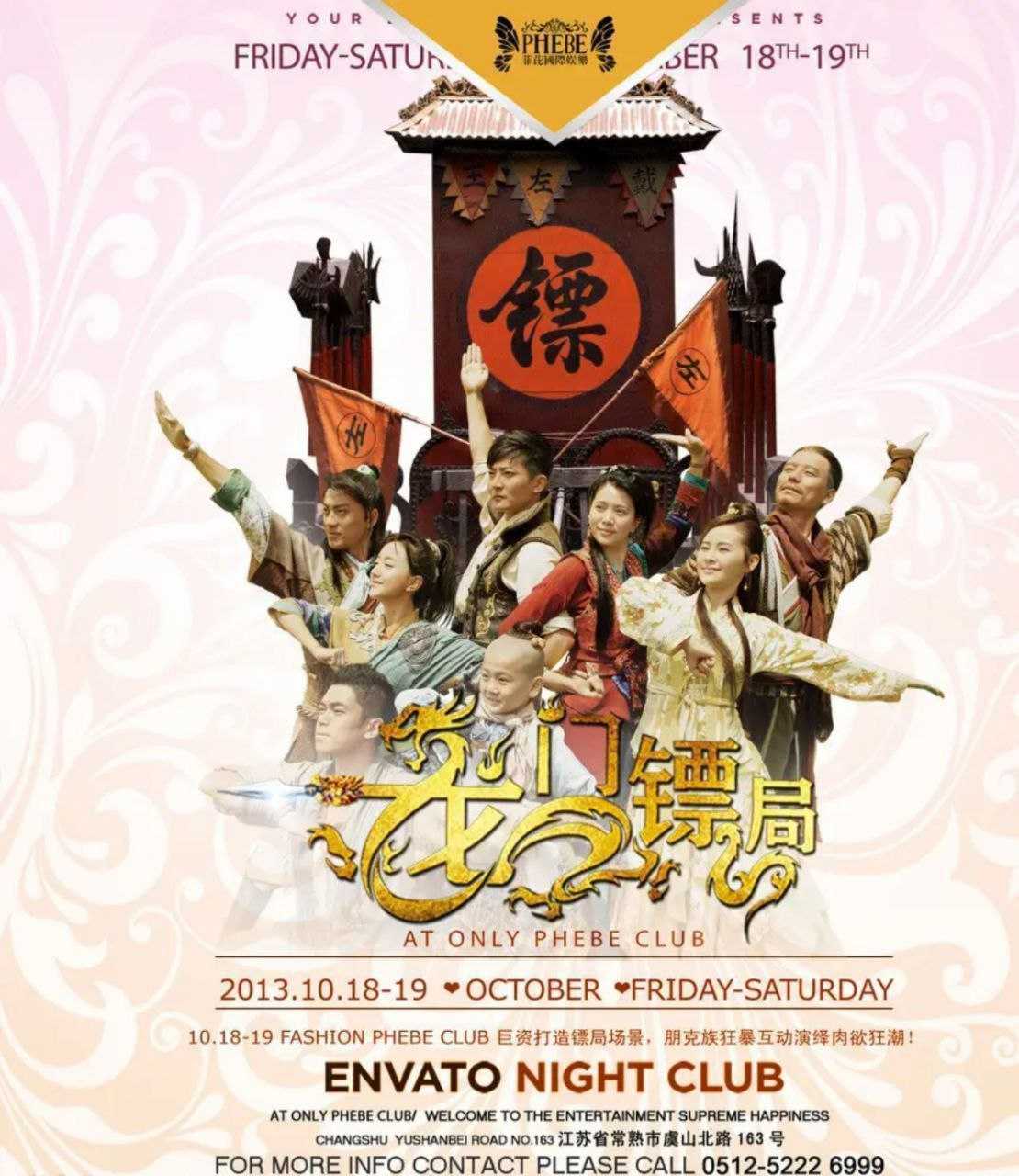 龙门镖局 (2013) 4K - 夸克网盘 资源封面图