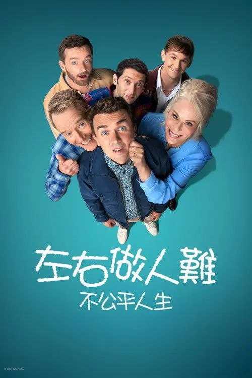 马尔科姆的一家：生活依旧不公 (2026) 4K HDR 全4集 内封简繁英字幕 - 百度网盘 资源封面图