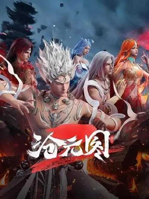 C 沧元图 系列更新中 - 夸克网盘 资源封面图