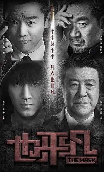 【国剧】[国]	也平凡	【31集全】		【2021】	【大陆】	【豆瓣4.4】	【悬疑】 - 夸克网盘 资源封面图