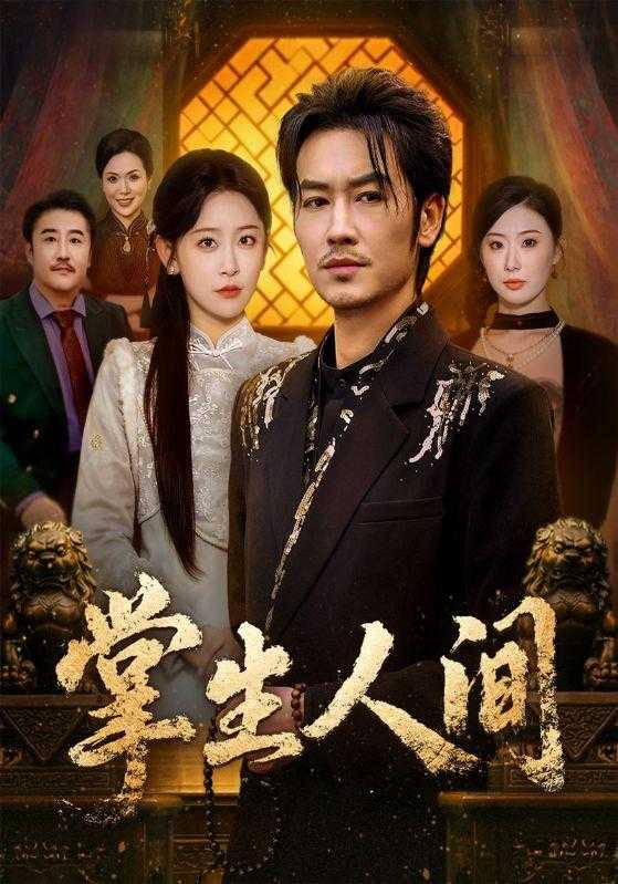 2026年3月11日 短剧更新目录2 - 百度网盘 资源封面图