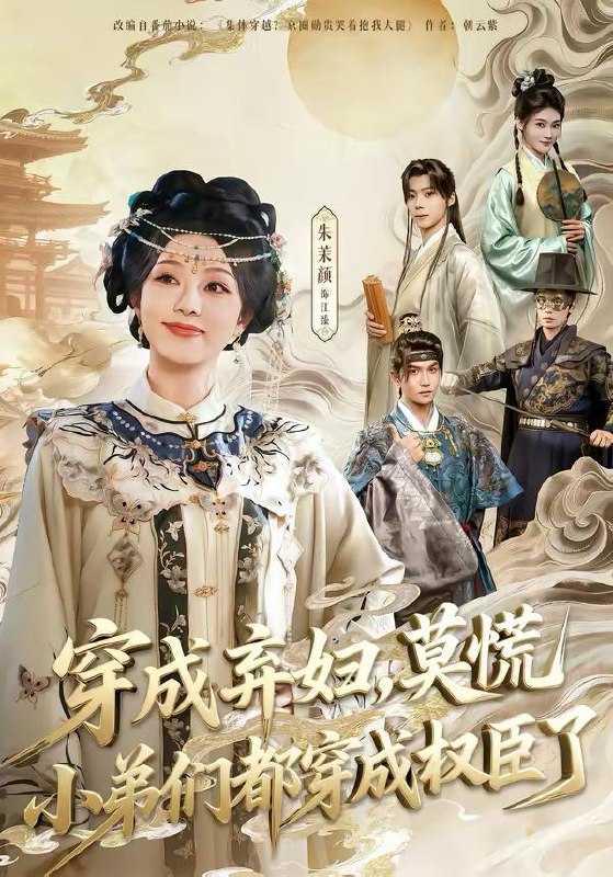 2026年3月11日 短剧更新目录3 - 百度网盘 资源封面图