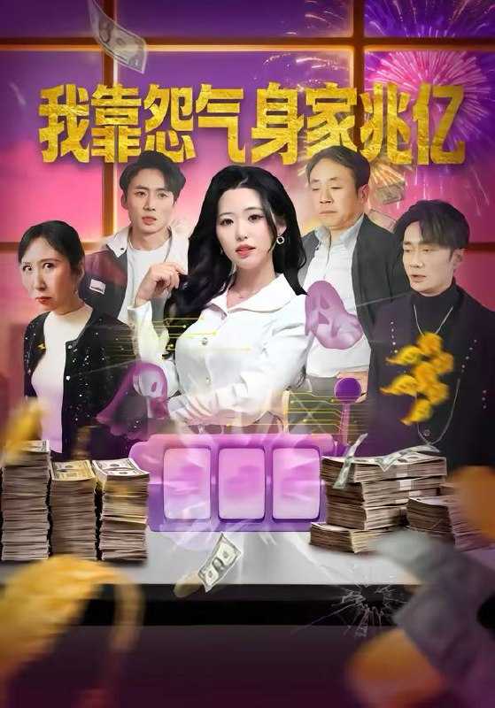 短剧：今日热门更新目录10（2026年3月11日） - 百度网盘 资源封面图