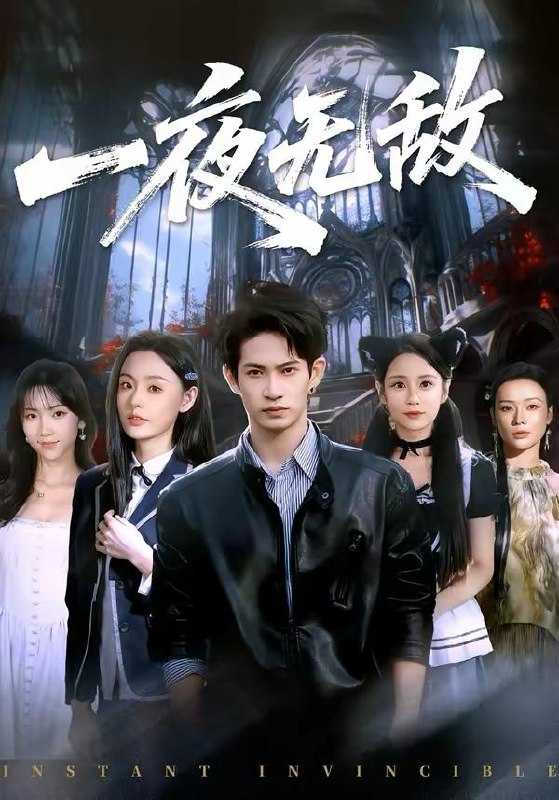 2026年3月12日 短剧更新目录1 - 百度网盘 资源封面图