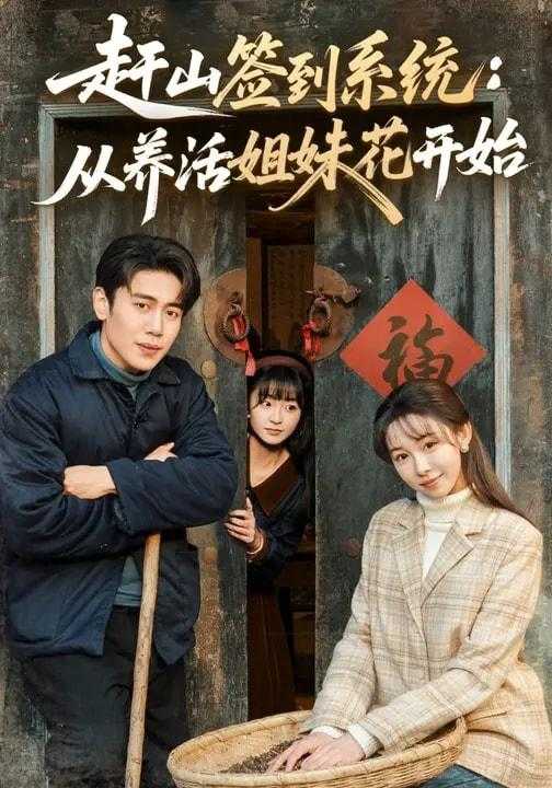 2026年3月12日 短剧更新目录6 - 百度网盘 资源封面图