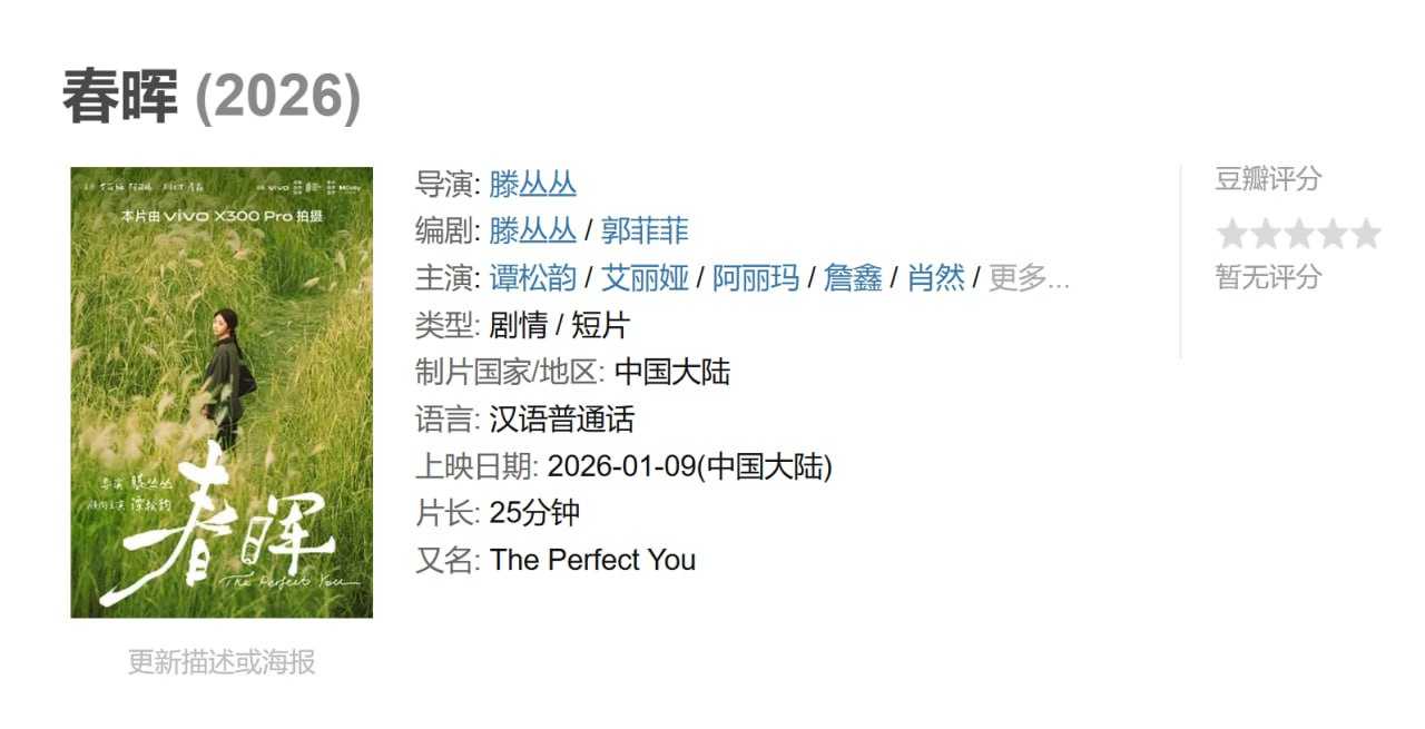 《春晖》.mp4 - 夸克网盘 资源封面图