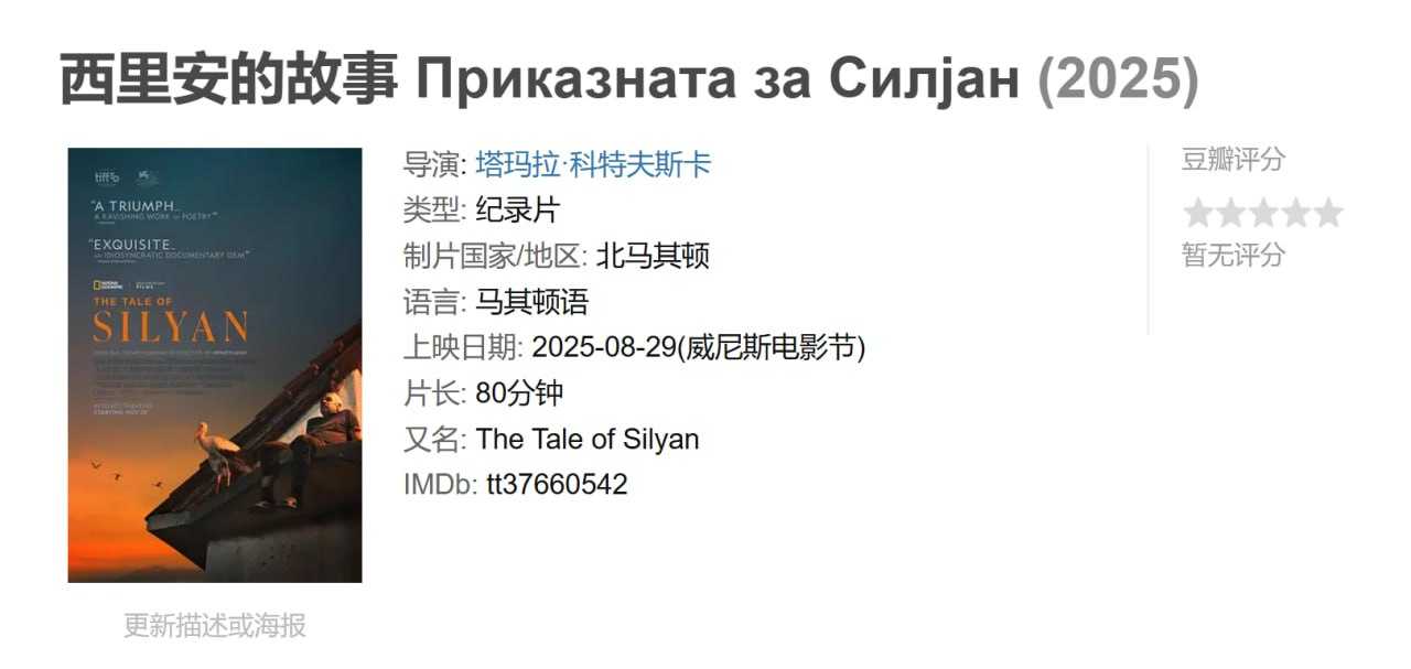 西里安的故事（2025）1080P.中英双字 - 夸克网盘 资源封面图