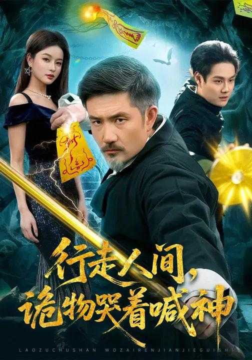 短剧：今日热门更新目录10（2026年3月12日） - 百度网盘 资源封面图