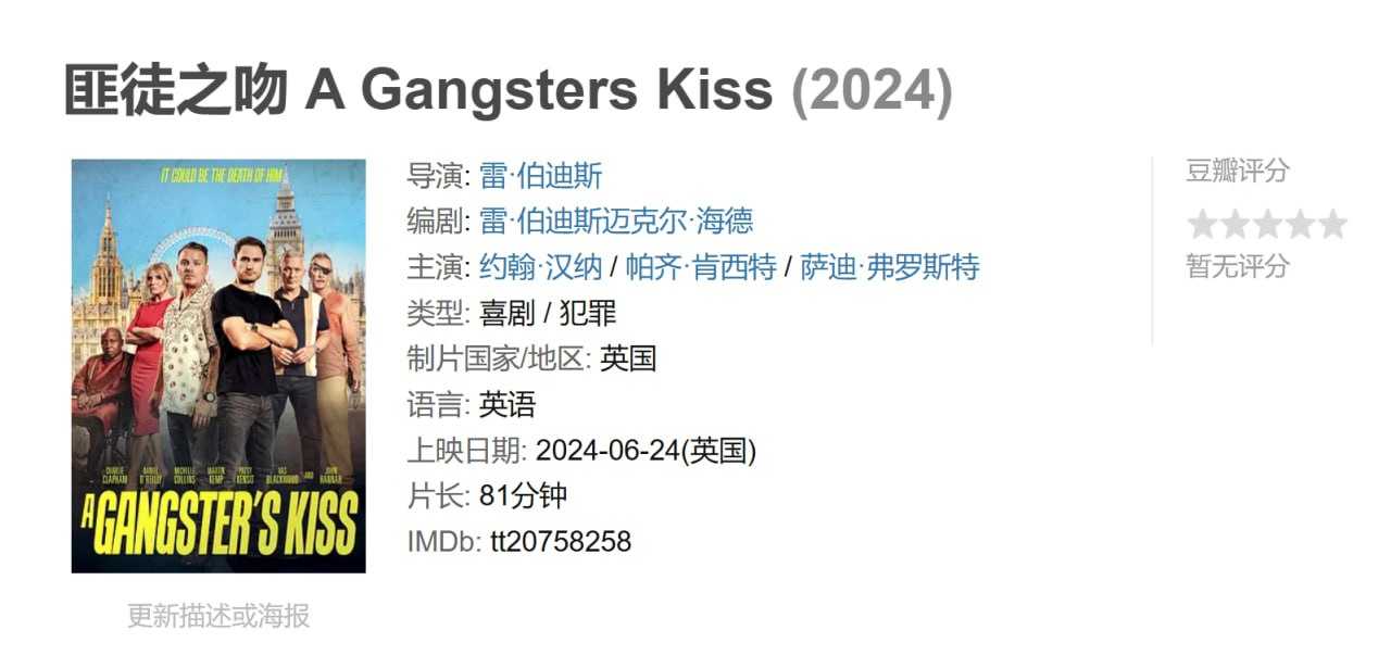 匪徒之吻 - 夸克网盘 资源封面图