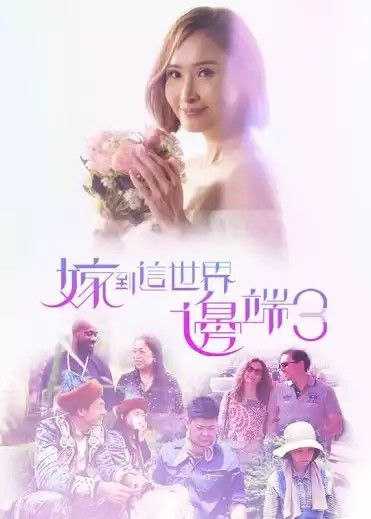 嫁到这世界边端 3季全 1080P - 夸克网盘 资源封面图