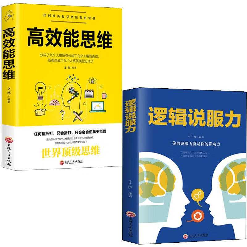 0298. 《高价值思维，如何向卓越人生靠近？》（全集7册）时代抛弃你的时候，连招呼都不打一个，焦虑时代，更可怕的只焦虑不作改变，这套全集提供简洁有力的高价值思维。.epub - 夸克网盘 资源封面图