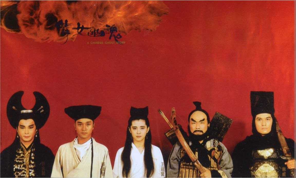 倩女幽魂 3部 1080P - 夸克网盘 资源封面图