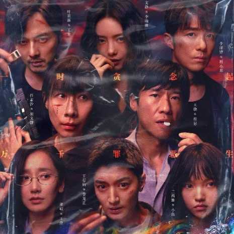 恶 - 夸克网盘 资源封面图