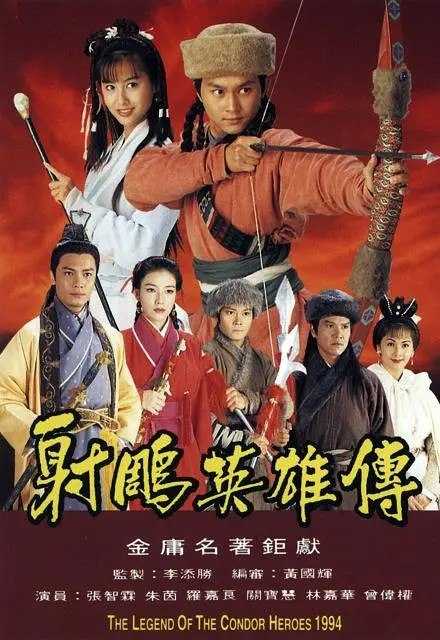 射雕英雄传 射鵰英雄傳 (1994)【35集全】【4K.高码率】【内嵌简中】【张智霖 /朱茵】【武侠/古装】 - 迅雷云盘 资源封面图