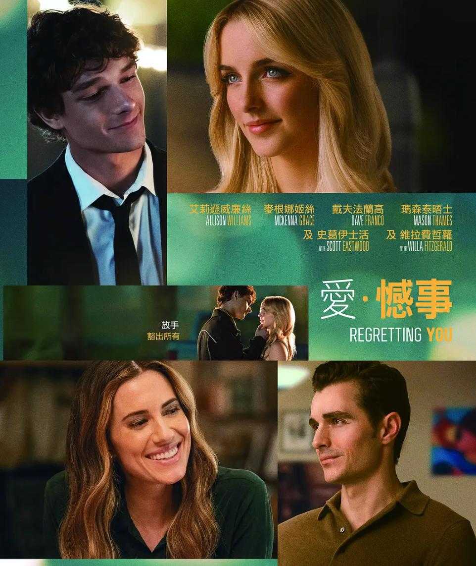 为！你！遗A憾 - 夸克网盘 资源封面图