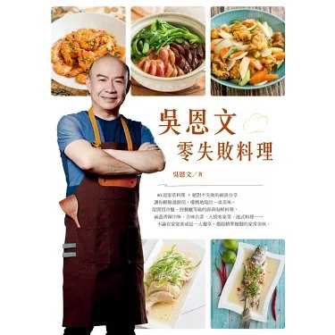 2025年5月30日-厨师长教你做菜：主食类 - 夸克网盘 资源封面图