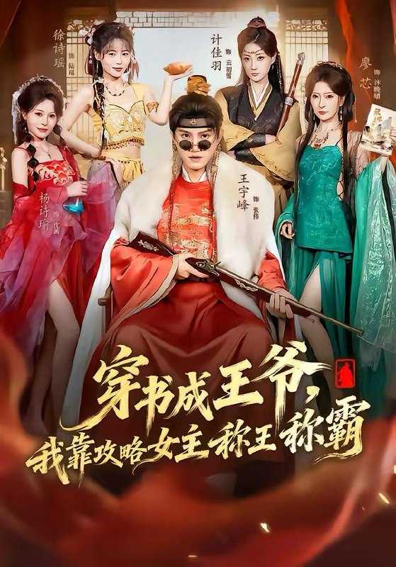 2026年3月17日 短剧更新目录4 - 百度网盘 资源封面图