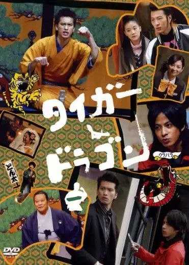 虎与龙 (2005) 1080P - 夸克网盘 资源封面图