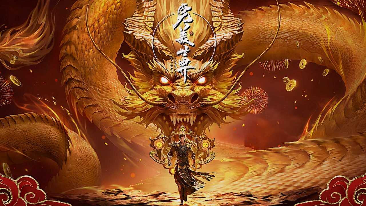 W 宀 元羊 大廿 丨 一田 介 【更新至259集】 - 夸克网盘 资源封面图