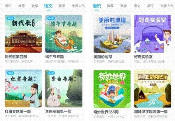 学而思轻课《奇妙世界365问 (升级版) 》 - 夸克网盘 资源封面图