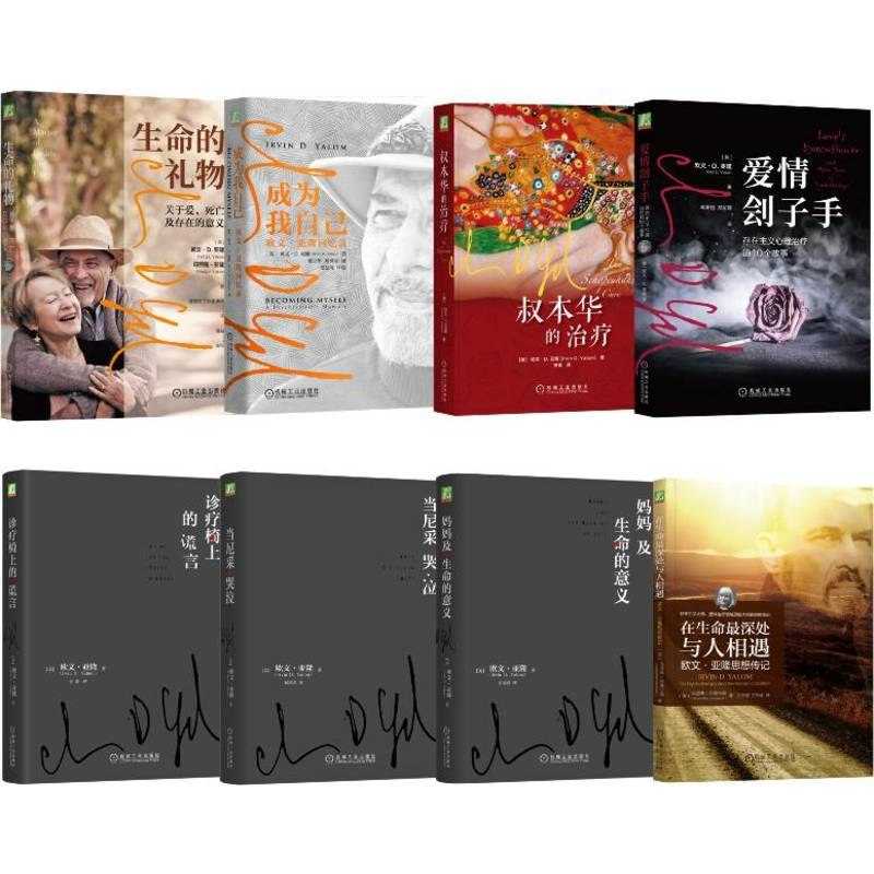 最齐全的心理学书籍大集合 - 夸克网盘 资源封面图