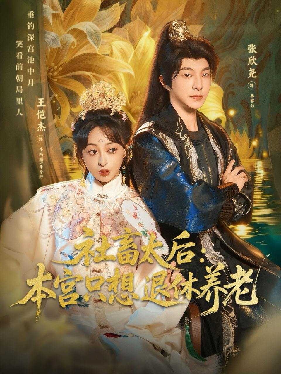 短剧：今日热门推荐目录2（2025年12月12日） - 百度网盘 资源封面图