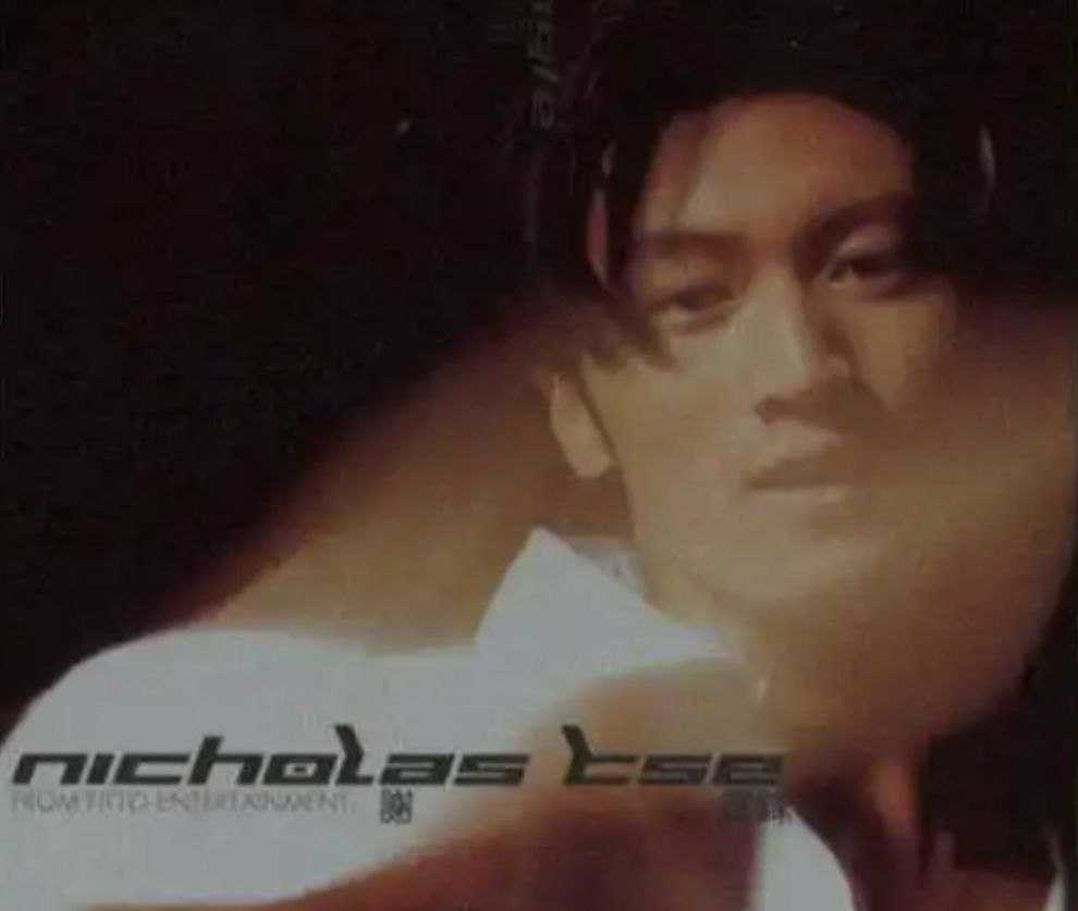 谢霆锋 - 末世纪的呼声 EP(日本天龙版) - 1998   Flac - 夸克网盘 资源封面图