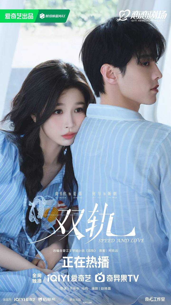 双轨(2025)4K 更新至16集 - 阿里云盘 资源封面图