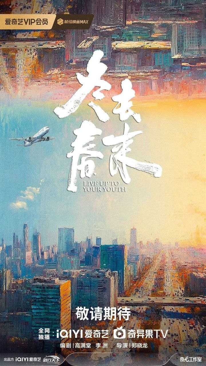 D冬(dōng)去(qù)春(chūn)来(lái) - 夸克网盘 资源封面图