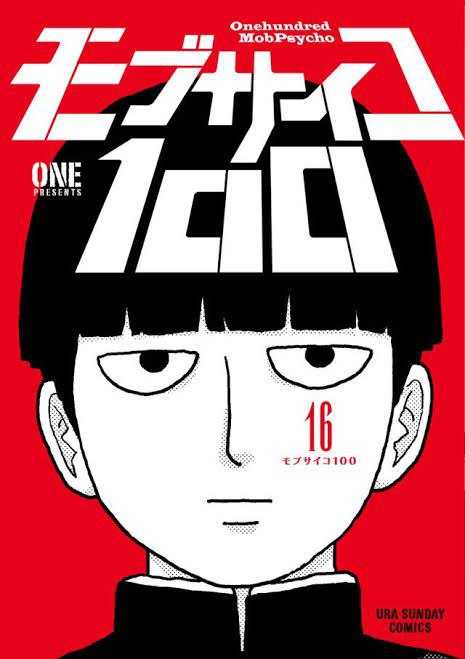 靈能百分百-路人超能100 S01[1080P]外挂简中 夸克/百度/迅雷 - 百度网盘 资源封面图